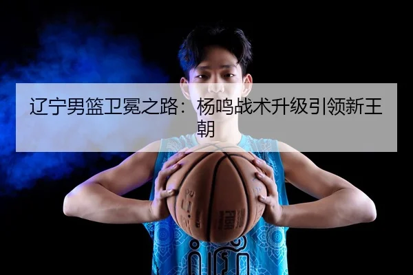 liao-ning-nan-lan-wei-mian-zhi-lu-yang-ming-zhan-shu-sheng-ji-yin-ling-xin-wang-chao-3-991.jpg