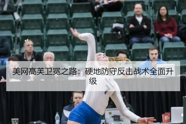 mei-wang-gao-fu-wei-mian-zhi-lu-ying-di-fang-shou-fan-ji-zhan-shu-quan-mian-sheng-ji-3-251.jpg