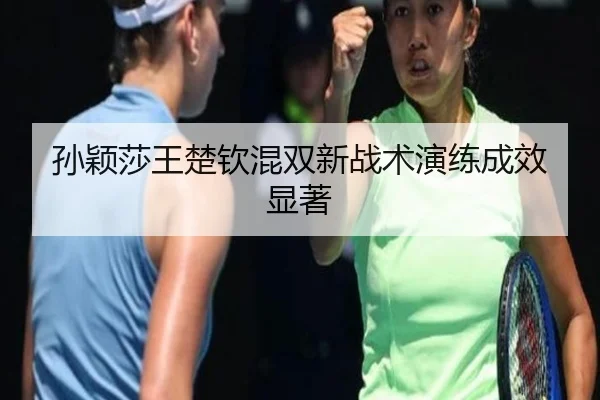 sun-ying-sha-wang-chu-qin-hun-shuang-xin-zhan-shu-yan-lian-cheng-xiao-xian-zhu-2-440.jpg